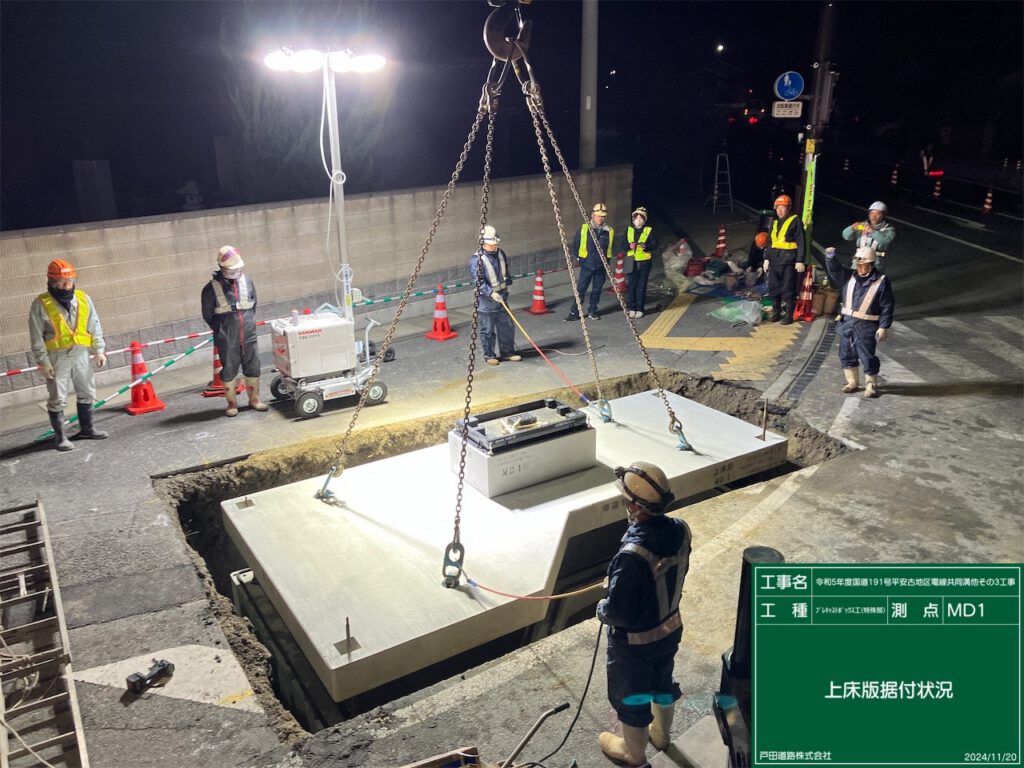 電線共同溝工事 国道191号 施工実績