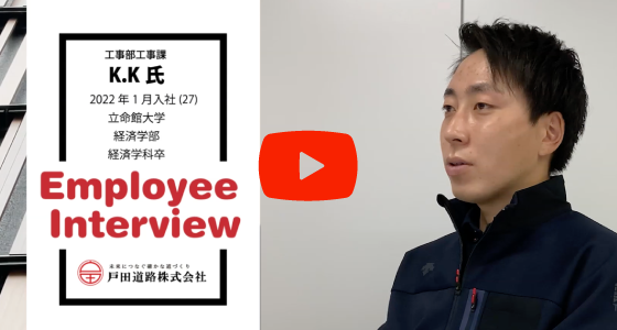 先輩社員インタビュー 2