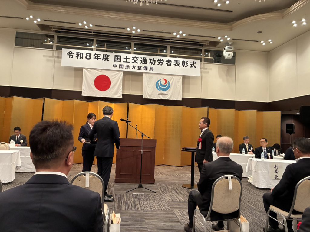 国土交通省中国地方整備局長より局長表彰を受けました